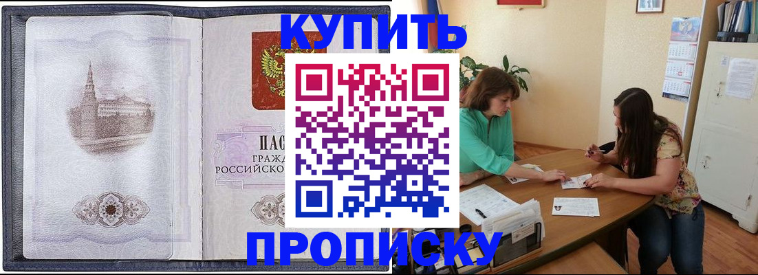 временная регистрация для школы в Цивильске