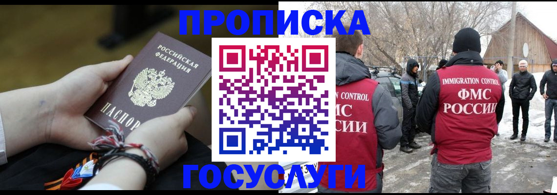 прописка иностранных граждан в Цивильске